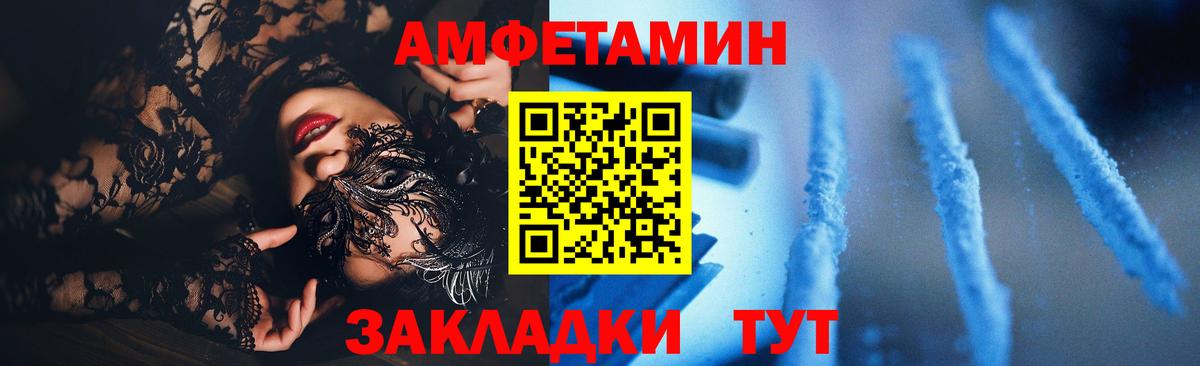 Чита  АМФ  Вход с VPN  Amphetamine 97% 