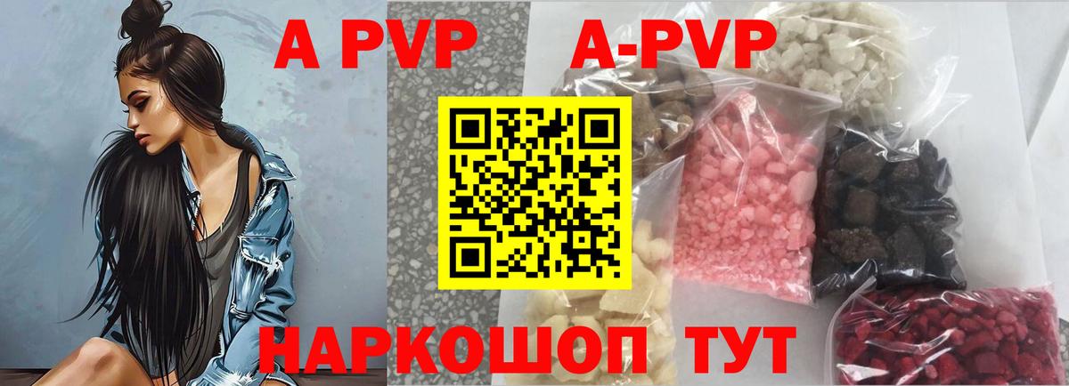 Alpha-PVP крисы CK  Вход с VPN  APVP крисы CK  A PVP  Чита  Альфа ПВП VHQ 