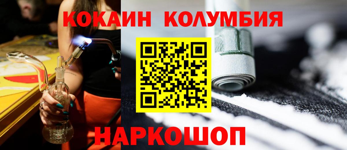 КОКАИН FishScale  Вход с VPN  COCAIN  Кокаин Эквадор  Чита 