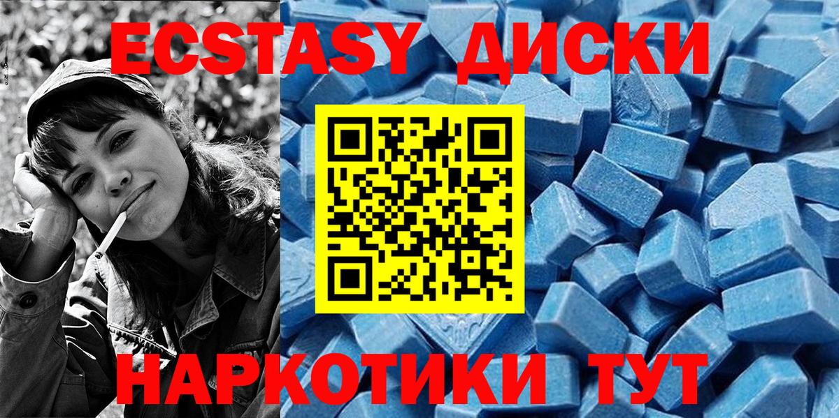 Чита  Экстази  Вход с VPN  ссылка на мегу ССЫЛКА  Экстази XTC 
