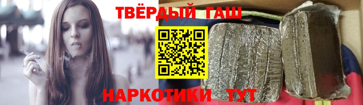 Гашиш ice o lator Чита