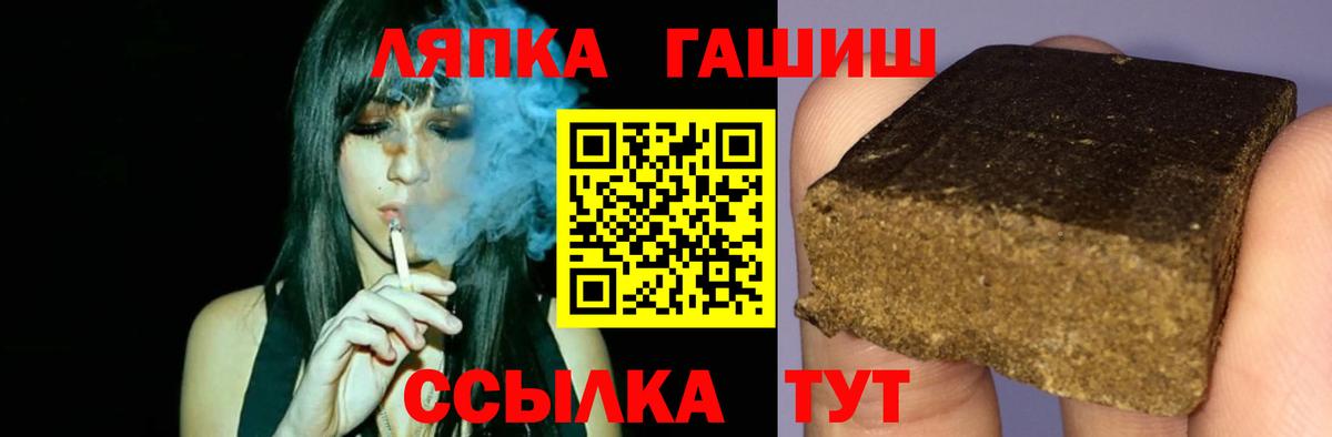Чита  ГАШИШ Premium  Вход с VPN 
