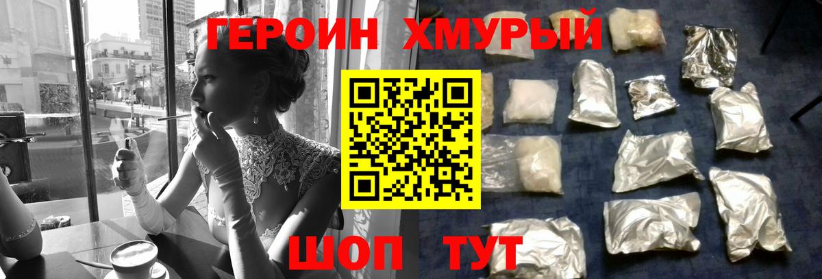 ГЕРОИН Афган Чита
