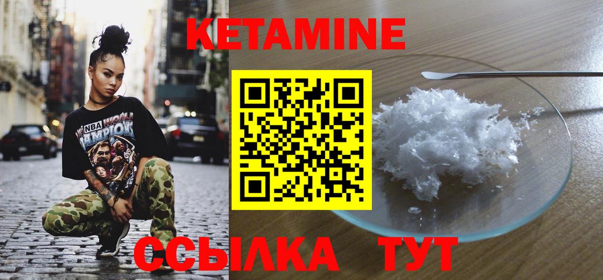 Чита  КЕТАМИН ketamine  МЕГА зеркало  Вход с VPN 