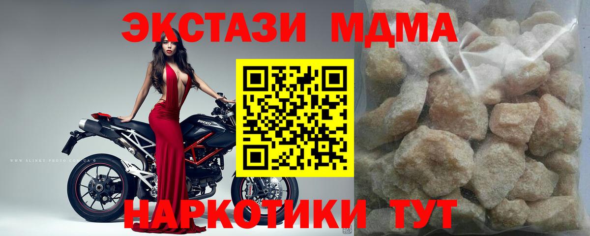 МДМА VHQ  МДМА  MDMA кристаллы  Чита  Вход с VPN 