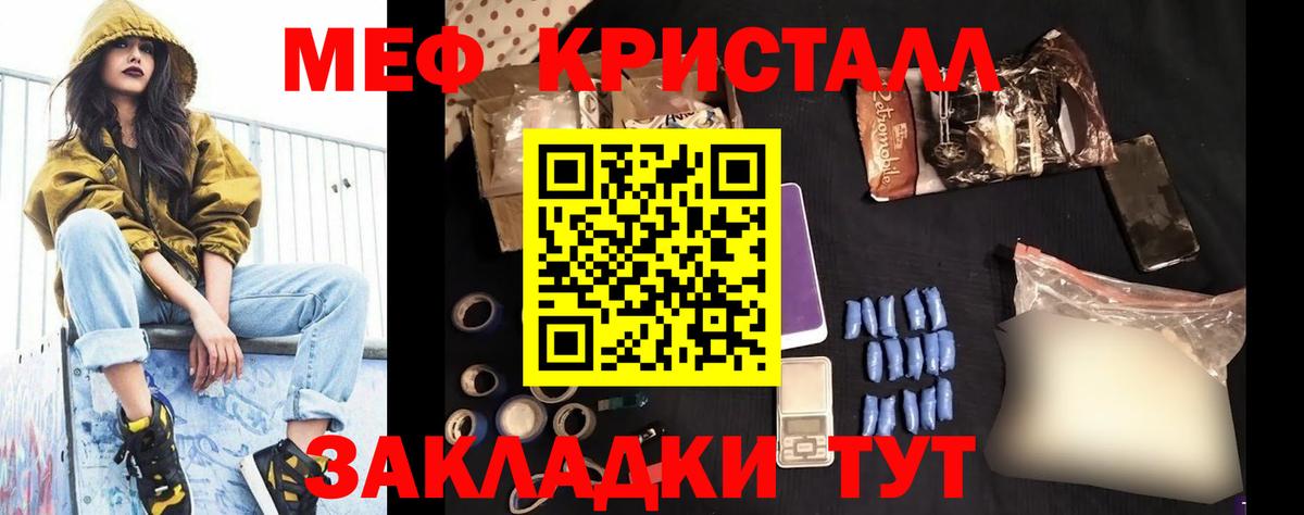 Меф  МЕФ  МЯУ-МЯУ кристаллы  Чита  МЯУ-МЯУ 4 MMC  Вход с VPN 