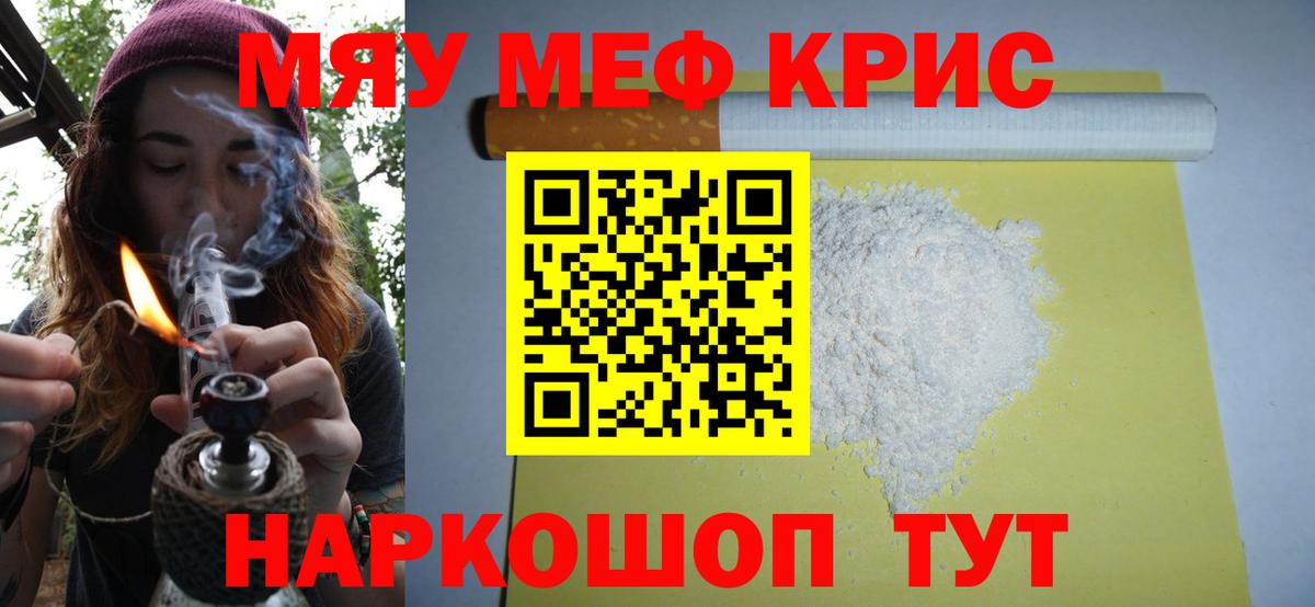 Меф  Чита