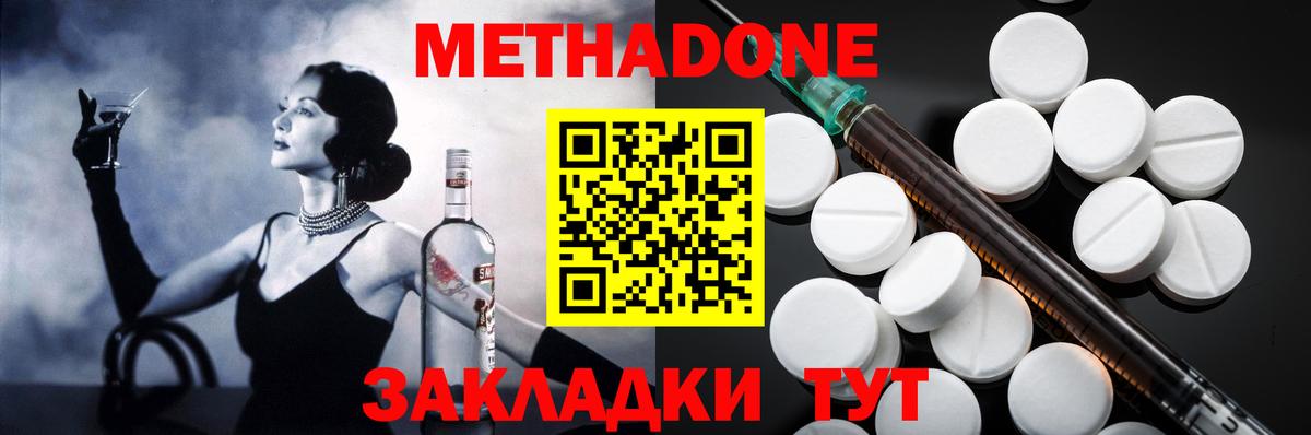 Метадон кристалл  МЕТАДОН кристалл    вход  площадка телеграм  Вход с VPN  Чита 