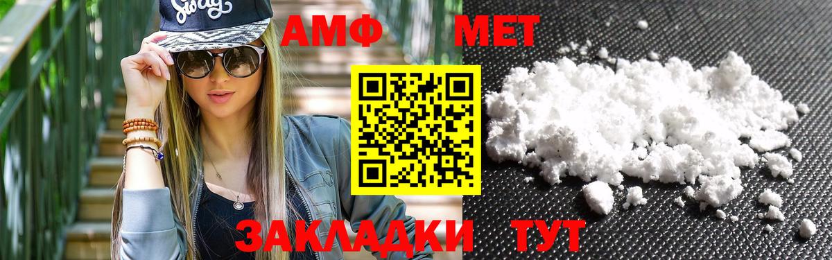 Чита  Метамфетамин винт  Вход с VPN 