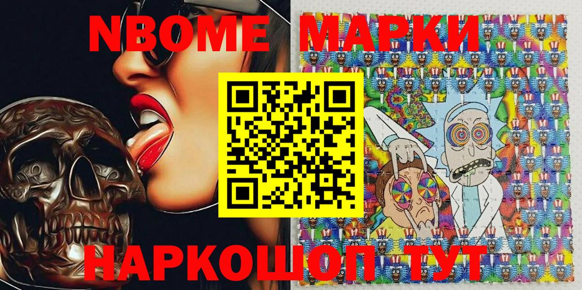 Наркотические марки 1,8мг  Вход с VPN  Наркотические марки  Чита 