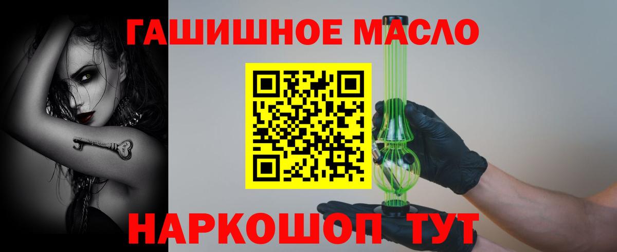 Дистиллят ТГК THC oil Чита