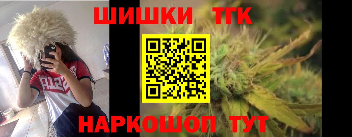 Бошки Шишки планчик  Конопля планчик  Чита  Конопля Bruce Banner  Вход с VPN 